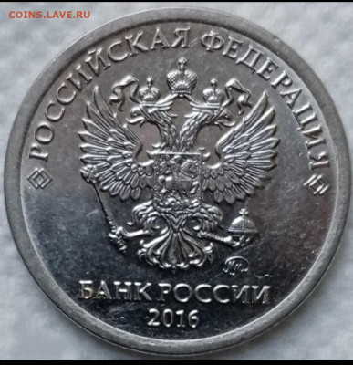 1 рубль 2016 ММД полный жирный раскол реверса с 200 - IMG_20210722_001936