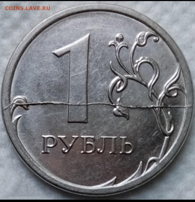 1 рубль 2016 ММД полный жирный раскол реверса с 200 - IMG_20210722_001745