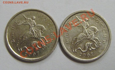 1 коп. 2007 м - шт. один, а монеты разные (так бывает!). УП. - P9260004.JPG