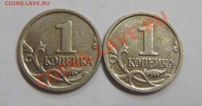 1 коп. 2007 м - шт. один, а монеты разные (так бывает!). УП. - P9260003.JPG