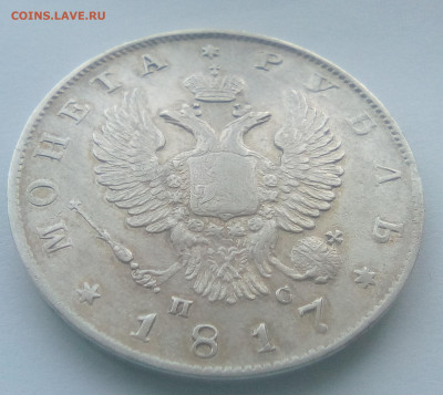Рубль 1817(СПБ-ПС) до 26.07.21 с 200 руб. - 222