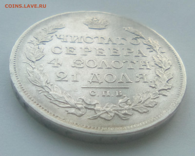 Рубль 1817(СПБ-ПС) до 26.07.21 с 200 руб. - 111