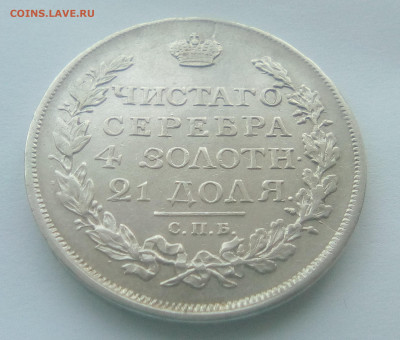Рубль 1817(СПБ-ПС) до 26.07.21 с 200 руб. - 1