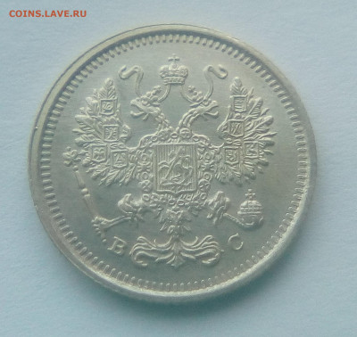 10 копеек 1916(Осака) до 26.07.21 с 200 руб. - 2