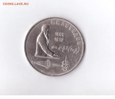 Лебедев - IMG-ba16fb4e66c209815dd8bec594b58fbd-V