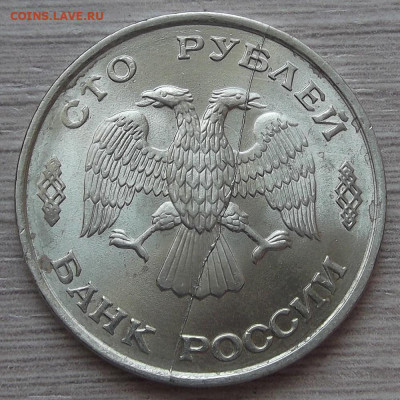 100 руб 1993г (раскол) до 26 июля в 22.00 - red3255836.JPG