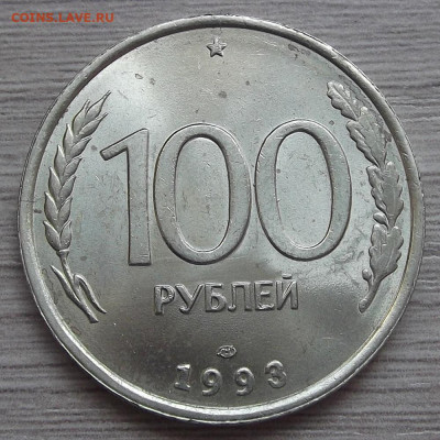 100 руб 1993г (раскол) до 26 июля в 22.00 - red3255835.JPG