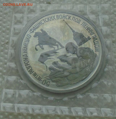 3 рубля 1994 Ленинград до 27.07.2021 22:00 мск пруф запайка - DSC07902.JPG