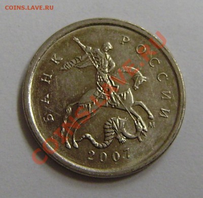 1 коп. 2007 м - шт. один, а монеты разные (так бывает!). УП. - P9260003.JPG