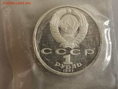 1р 1991г Навои пруф запайка, до 27.07 - С Навои-2