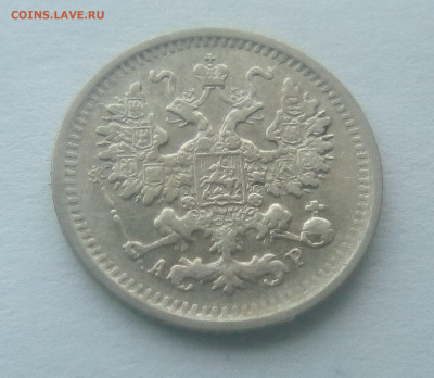 5 копеек 1903(АР) до 26.07.21 с 200 руб. - 22