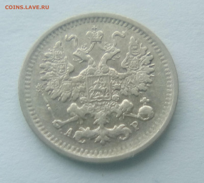 5 копеек 1903(АР) до 26.07.21 с 200 руб. - 2
