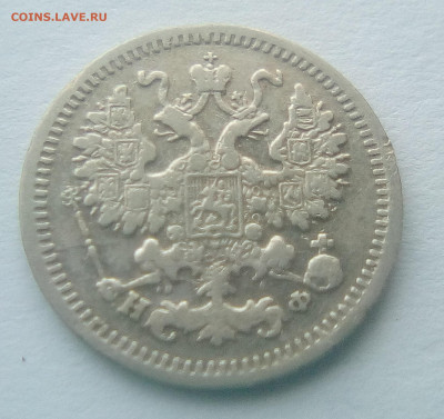 5 копеек 1882(НФ) до 26.07.21 с 200 руб. - 22