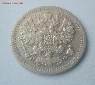 5 копеек 1882(НФ) до 26.07.21 с 200 руб. - 2