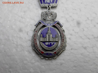 250 лет МГУ. Футляр. ЛЮКС - SAM_8172.JPG