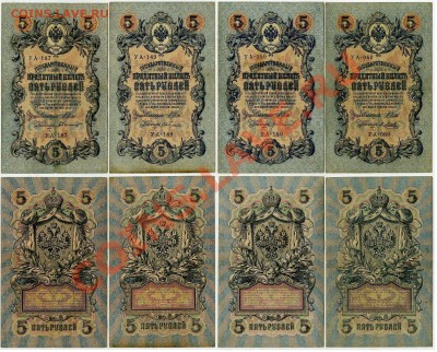 5 рублей 1909 УА все кассиры до 29 10 11 в 20 00 мск - 22