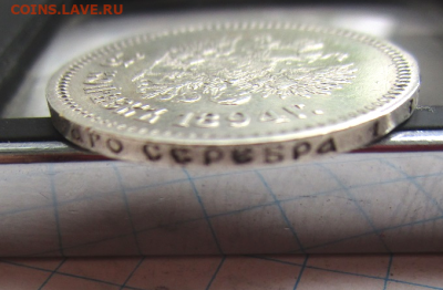 25 копеек 1894 г. 22-07-2021 в 22-00 мск - photoeditorsdk-export(501)