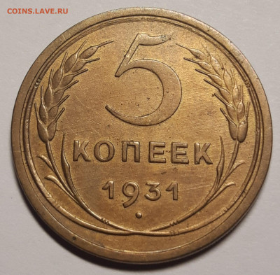 5 копеек 1931 Отличный До 23.07.2021 22:00 - 20210722_181843