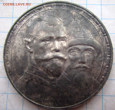 1 рубль 1913 г. 300 лет дома Романовых.. 24-07-2021  в 22-00 - photoeditorsdk-export(502)