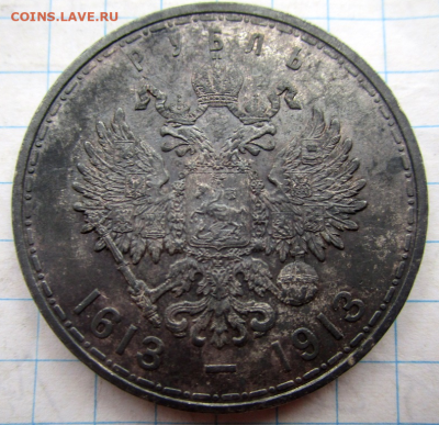 1 рубль 1913 г. 300 лет дома Романовых.. 24-07-2021  в 22-00 - photoeditorsdk-export(504)