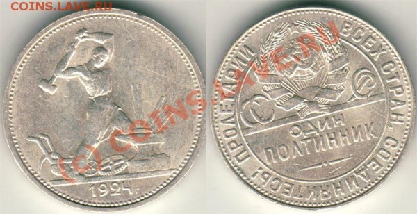50 коп 1924 - до 02.06 - 50k1924tr