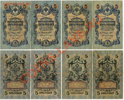 5 рублей 1909 УБ все кассиры до 29 10 11 в 20 00 мск - 22