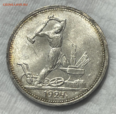 50 копеек 1924 ТР UNC - BC35C823-5F4B-4C28-86B2-1261F22D987A