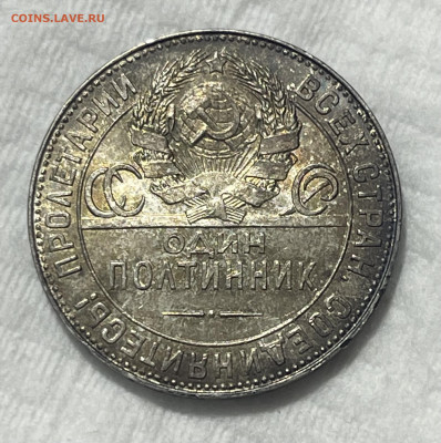 50 копеек 1924 ТР UNC - E0144EB5-0B69-431E-914B-7030C7CD89BF