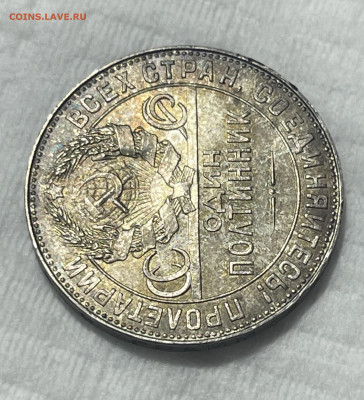 50 копеек 1924 ТР UNC - B46A401E-DE23-46C4-A9AC-90E4BED81B52