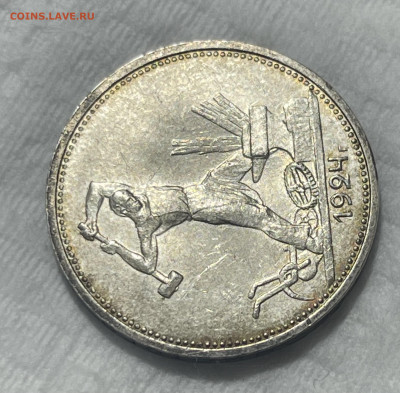 50 копеек 1924 ТР UNC - B3387D3E-BD04-48A6-AE48-64722C65DC7C