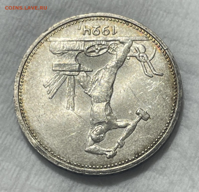 50 копеек 1924 ТР UNC - AC5D5576-19F7-43F0-A74D-555C9CE8126C