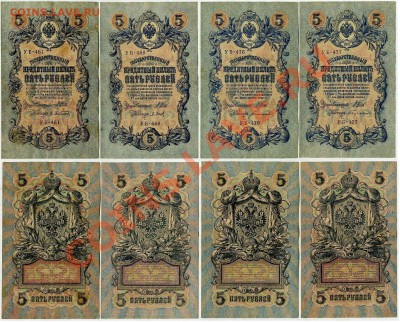 5 рублей 1909 УБ все кассиры до 29 10 11 в 20 00 мск - 11