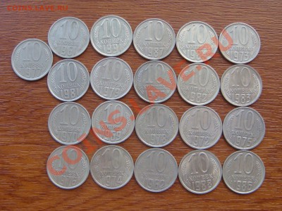 -v- с 1 рубля    СССР 10 и 15 копеек 1961-91 до 27.10(21.00) - DSC05046.JPG