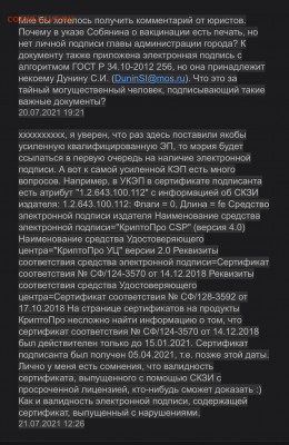 N-CoV(CoronaVirus) КоронаВирус.Последние новости - 24983974-E6FC-4EB1-8D6A-6A2E8683C5CA