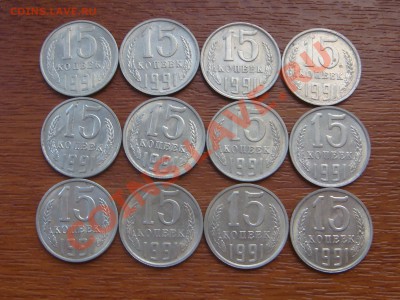 -v- с 1 рубля    СССР 10 и 15 копеек 1961-91 до 27.10(21.00) - DSC05045.JPG