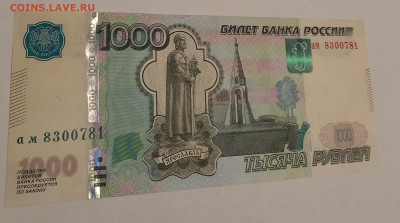 Что-за именно брак защитной нити (1000р) - 1