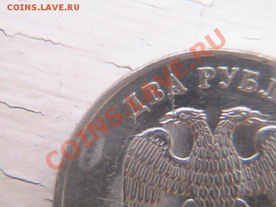 2 рубля 2011г 2 небольших раскола до 27.10.2011 - 22.00 - IMG_0865.JPG