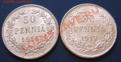 50 пенни 1916,1917 aUNC до 23.10.2011 в 22.00мск - IMG_9618.JPG