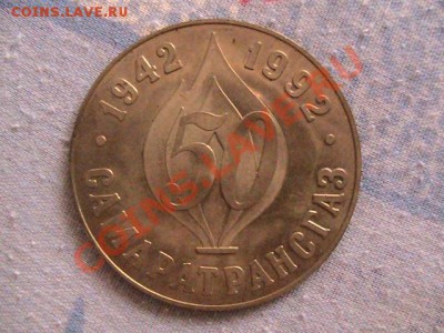 2 наст.медали на оценку 1000-летие Крещение и Самартрансгаз - IMG_0870.JPG