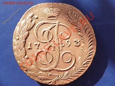 5 копеек 1793 АМ Окон.24.10.11 в 22.00 по мск - DSCF0563.JPG