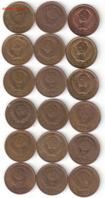 СССР: 5k - 18 монет разные: 1961, 62, 1977-1991л, 1991м 0018 - 5к СССР 18шт Р 0018поздние