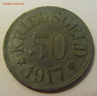 Нотгельд 50 пф 1917 Герольцхофен №1 27.07.2021 22:00 МСК - CIMG9848.JPG