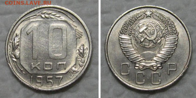 10 копеек 1957 (Мадагаскар, блеск) - до 26.07.2021 в 22-00 - 10kopeek1957-madagaskar