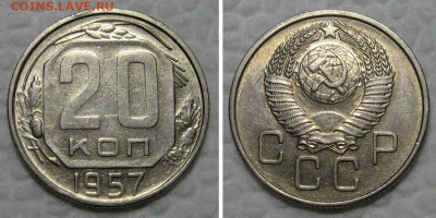 20 копеек 1957 (Мадагаскар, блеск) - до 26.07.2021 в 22-00 - 20kopeek1957-madagaskar