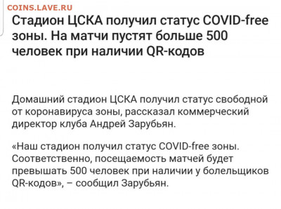 N-CoV(CoronaVirus) КоронаВирус.Последние новости - Screenshot_20210723-060750_Instagram