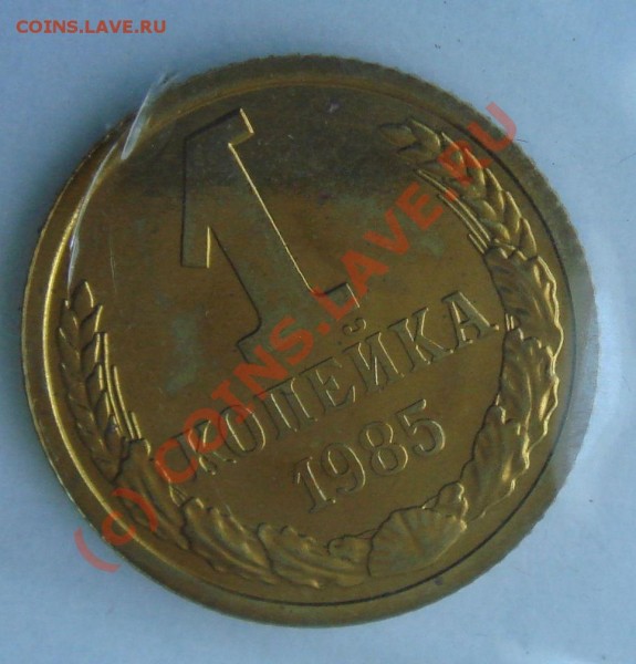 Набор 1985г МЯГКИЙ до 06.06 21.00 Мск - DSC03107.JPG