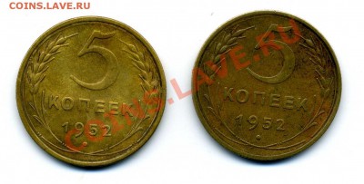 5 копеек 1952 нужна помощь в определении - image184