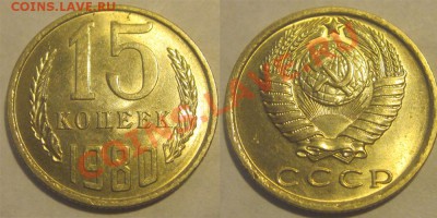 2 коп 1983 1990 и 10 копеек 1970 1971 в блеске!  26.10 22-00 - 15 копеек 1980