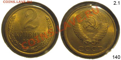 2 коп 1983 1990 и 10 копеек 1970 1971 в блеске!  26.10 22-00 - 0314002 - 2 копейки 1983