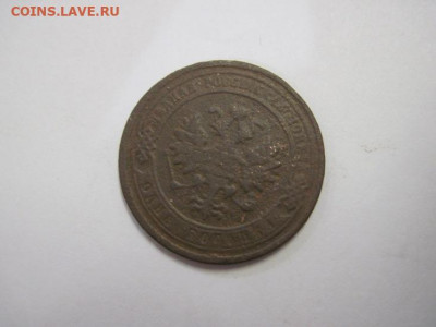 1 копейка 1882 до 25.07.21 - IMG_0483.JPG